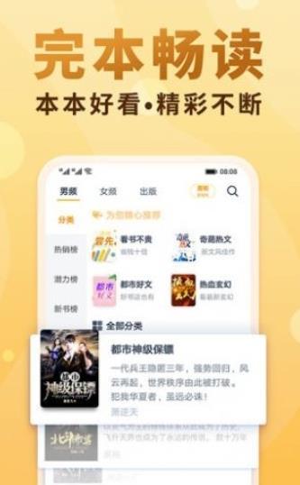 包声小说截图1