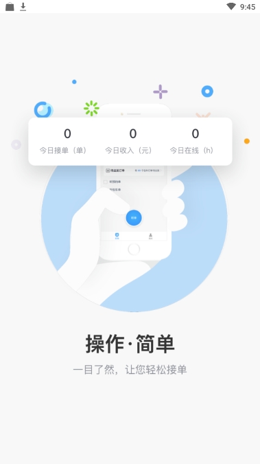 悟U车主截图3