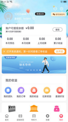 省贝商城截图4