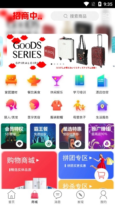 美滋外卖截图3