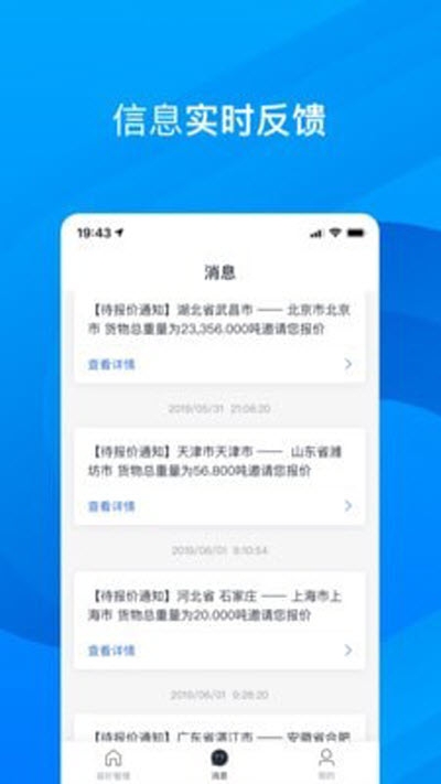 五阿哥物流截图2