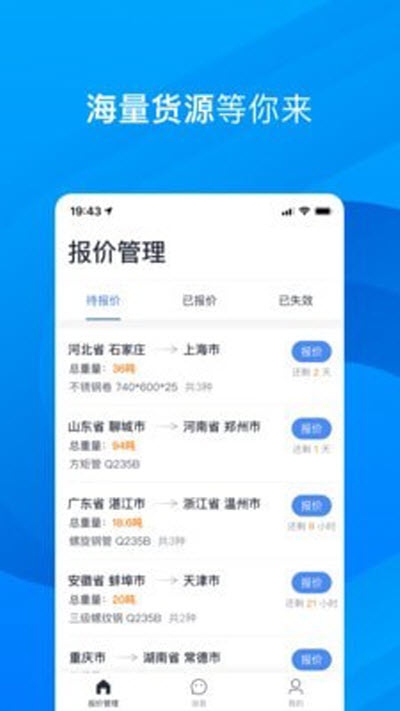 五阿哥物流截图3