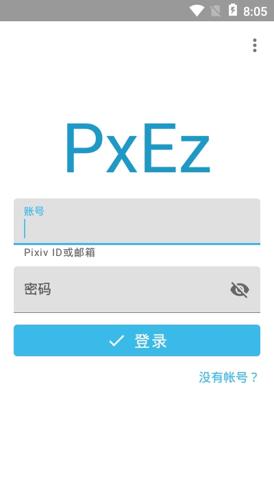 pixezviewer截图3