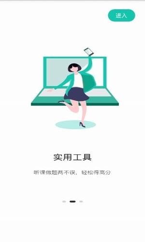 桃李课堂截图2