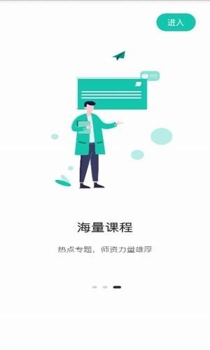 桃李课堂截图3