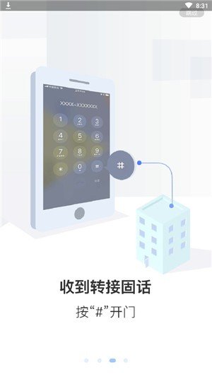 天惠邻截图1