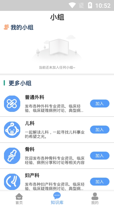 医友盟截图1