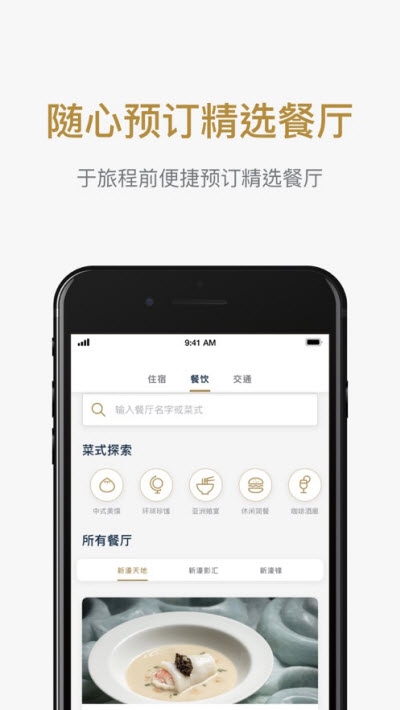 新濠皇会截图2