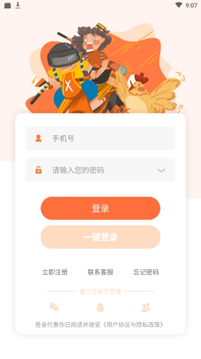 袋鼠租号截图1