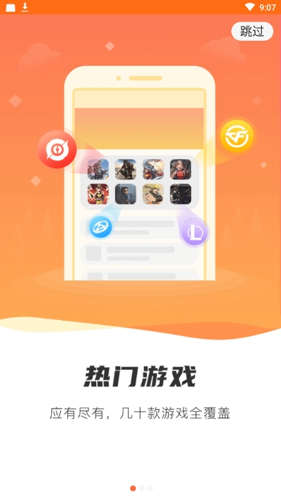 袋鼠租号截图4