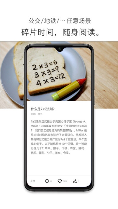 简讯TIPSOON截图2