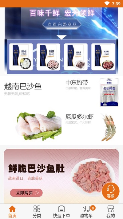 宏升兄弟食品截图2