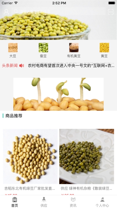 找豆网商城截图1