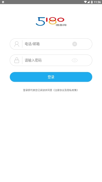 5180商家截图2