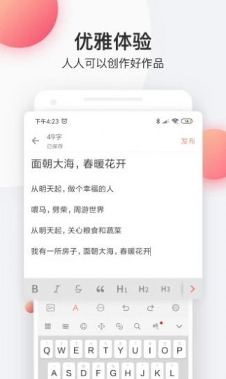 枫月阁小说截图1