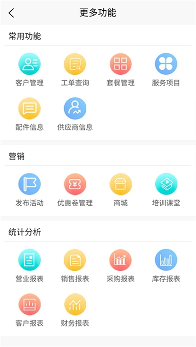 章鱼车管家截图3