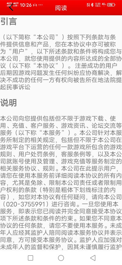 牛股新闻通截图1