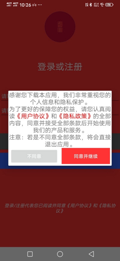 牛股新闻通截图3