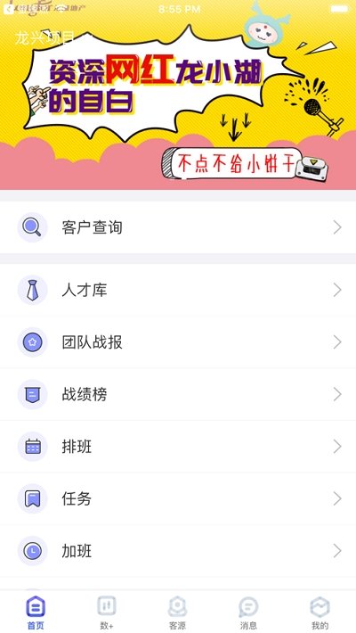 蜜蜂派管理端截图5