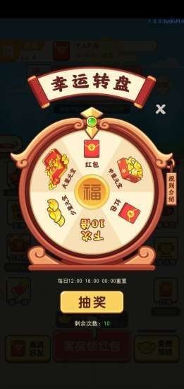 古代大富翁红包版截图2