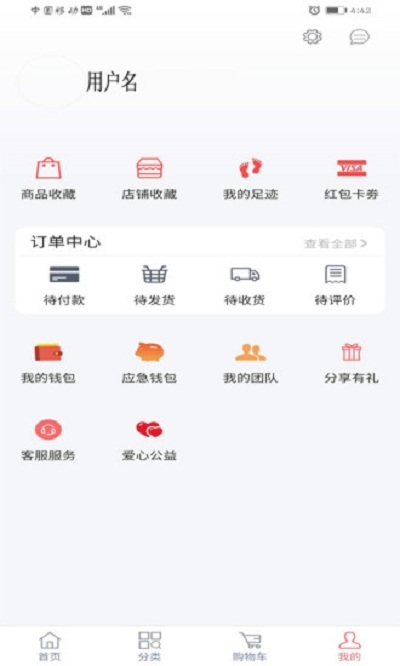 分忧截图2