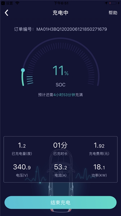 唐e充(新能源汽车充电)截图2