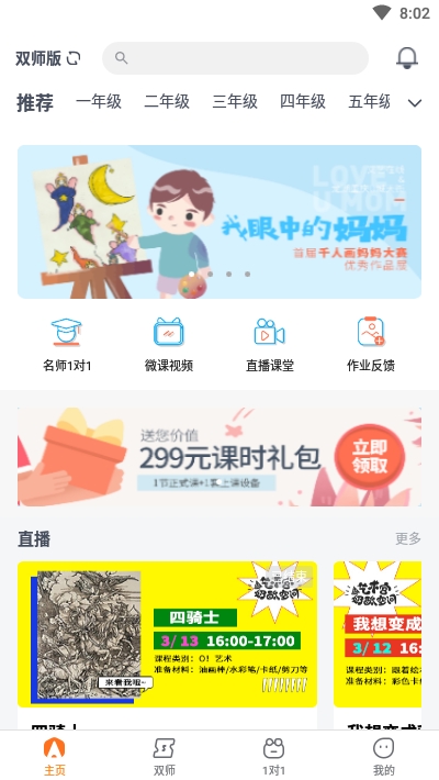 艺考堂(艺考学习软件)截图2