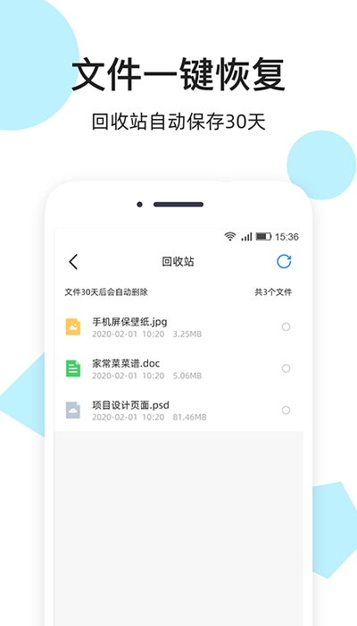 米云网盘截图1