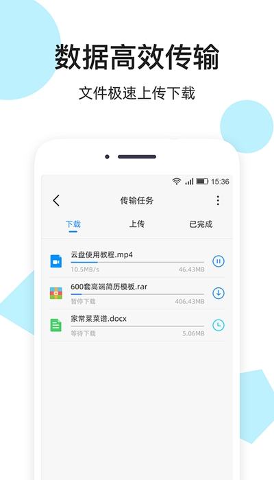 米云网盘截图2