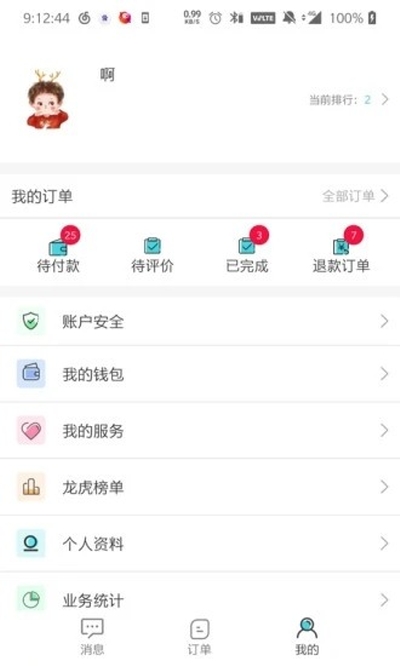 解读师截图1