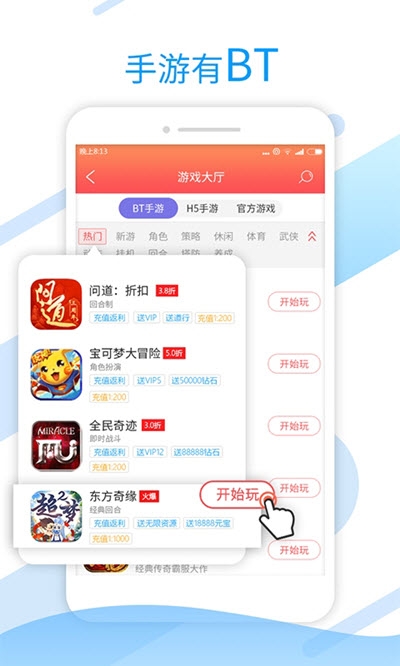 超梦游戏盒子截图2