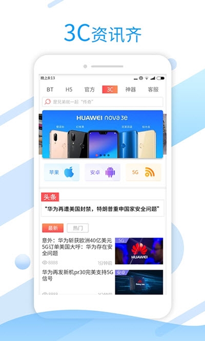 超梦游戏盒子截图3