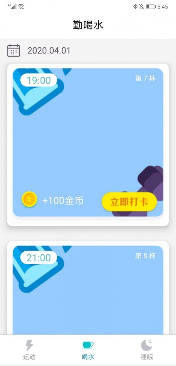 58走路截图1