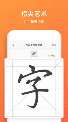 造字世界截图2