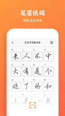 造字世界截图3