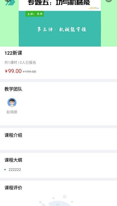 润庚精品课截图2