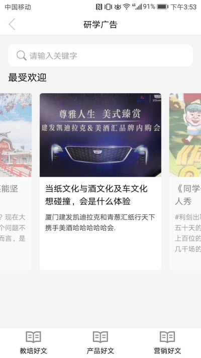 研学文库截图1