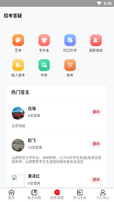 山西教育截图3