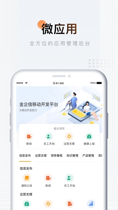 金企信截图1