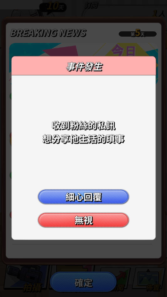 实况主百万挑战截图1