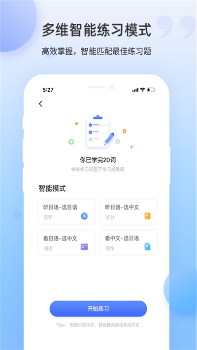 日语单词截图1