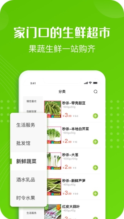 云社区团购截图2