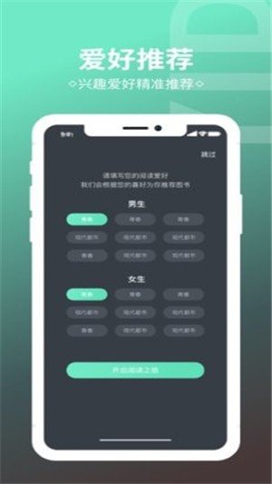 趣奇小说截图1