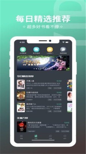 趣奇小说截图2