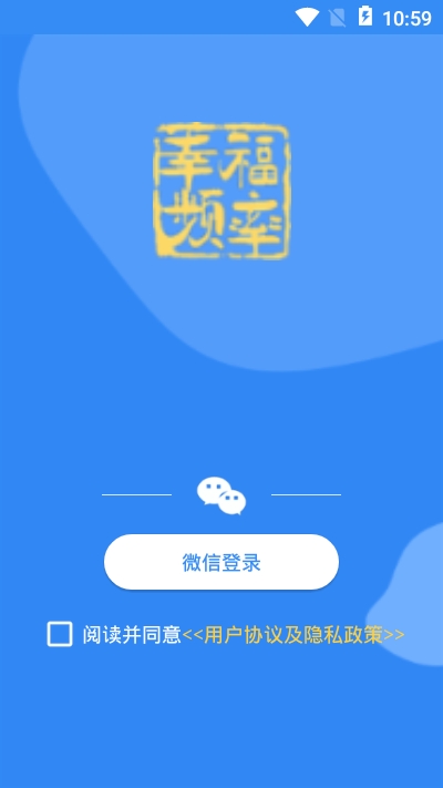 幸福频率截图2