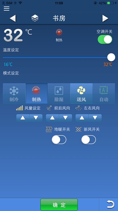 DS-AIR官方版截图2