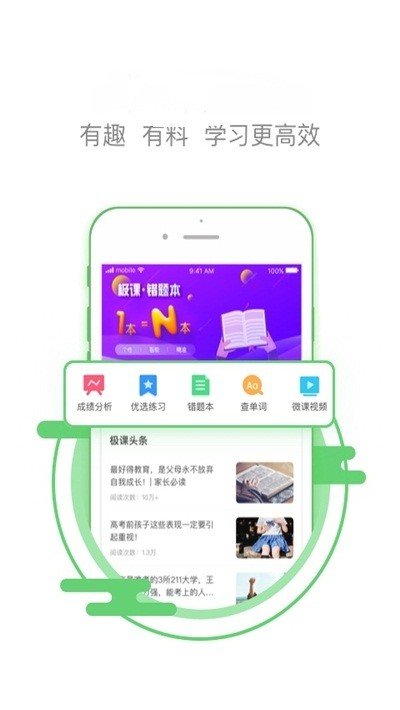 优学优分截图1