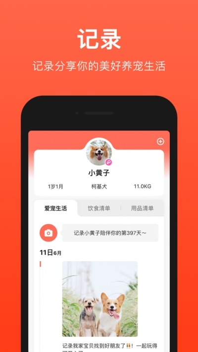 宠小帮(养宠服务)截图1