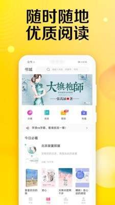 刺萝小说截图1