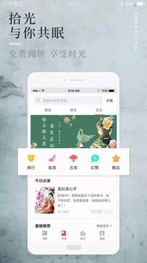 阅民小说截图3